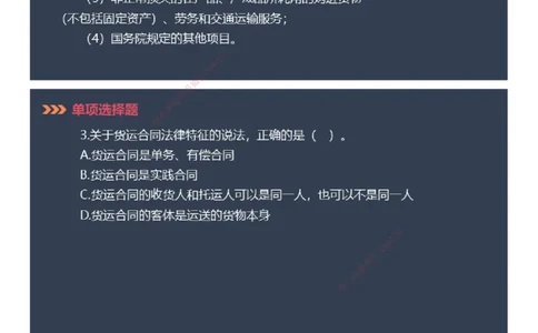 课件_2026年一建法规_2025年一建法规SVIP_03-习题精析✿实战特训✿模考通关_42-法规《模考密钥班》苏洁JG_2025年一级建造师《工程法规》模考密钥直播-1