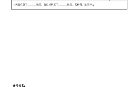 语文园地五（分层作业）-（统编版.2024）_一年级语文下册（统编版）_分层作业