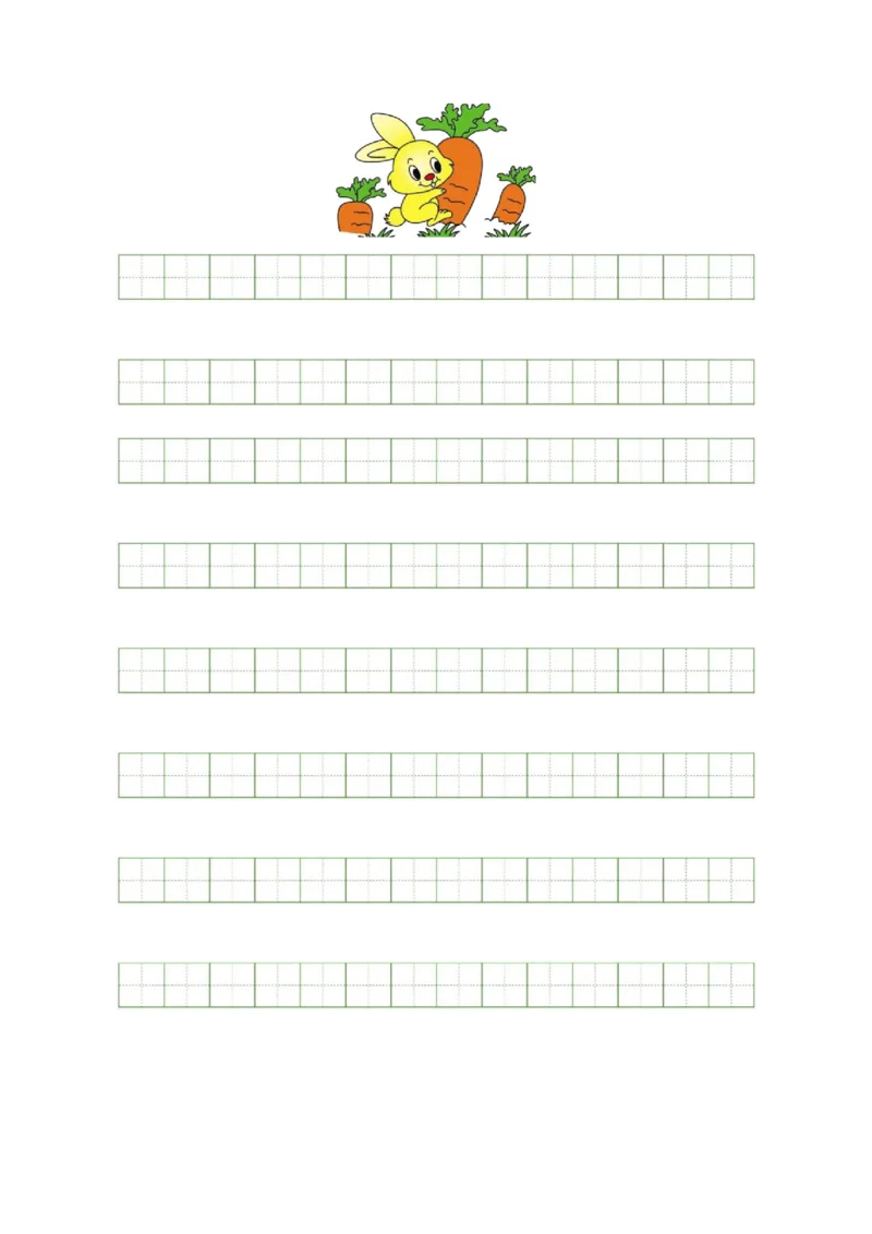 语文（提高卷01）（参考解析）_一年级语文上册（统编版）_期中+期末_期末试卷