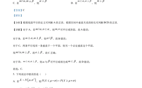 2025年高考数学试卷（天津）（解析卷）_历年高考真题合集_数学历年高考真题_新&middot;Word版2008-2025&middot;高考数学真题_数学（按年份分类）2008-2025_2025&middot;高考数学真题