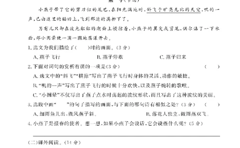 《学霸期末测评卷》语文3年级下册（RJ）_三年级上下册资料_小学三年级学习资料-25年更新版_3-02、小学三年级语文下册_3-2-2、练习题、作业、试题、试卷_电子册类