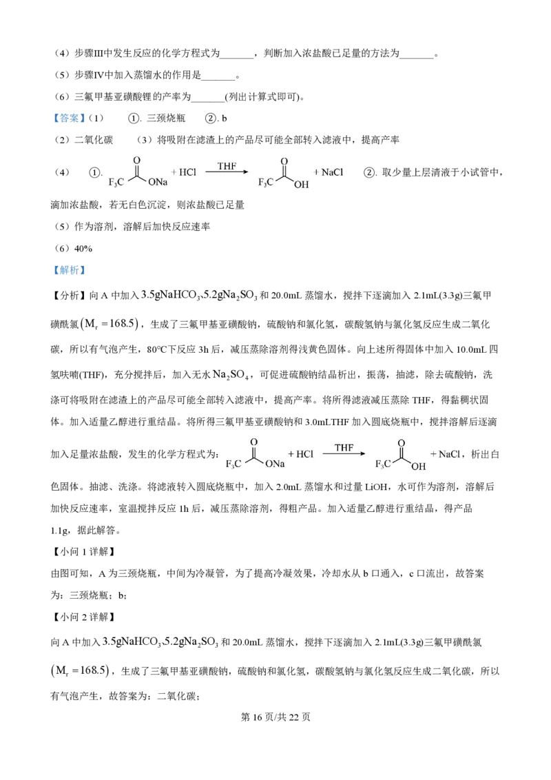 2025年高考化学试卷（云南卷）（解析卷）_历年高考真题合集_化学历年高考真题_新&middot;PDF版2008-2025&middot;高考化学真题_化学（按年份分类）2008-2025_2025&middot;高考化学真题