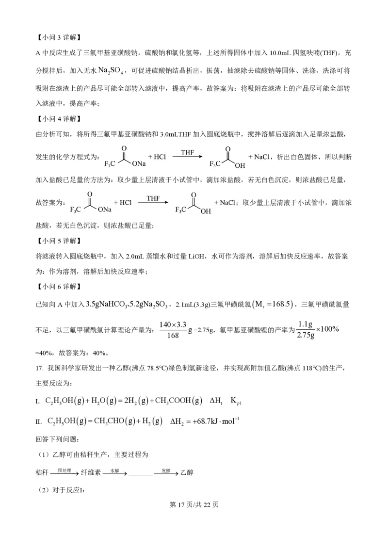 2025年高考化学试卷（云南卷）（解析卷）_历年高考真题合集_化学历年高考真题_新&middot;PDF版2008-2025&middot;高考化学真题_化学（按年份分类）2008-2025_2025&middot;高考化学真题