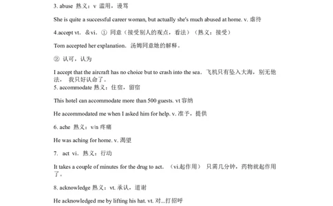 英语28高中英语必备熟词生义500词_S054高中英语备考必备学习资料包