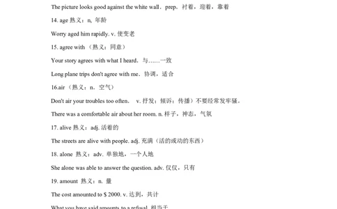 英语28高中英语必备熟词生义500词_S054高中英语备考必备学习资料包