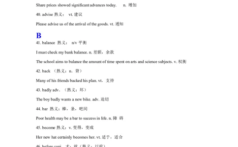 英语28高中英语必备熟词生义500词_S054高中英语备考必备学习资料包