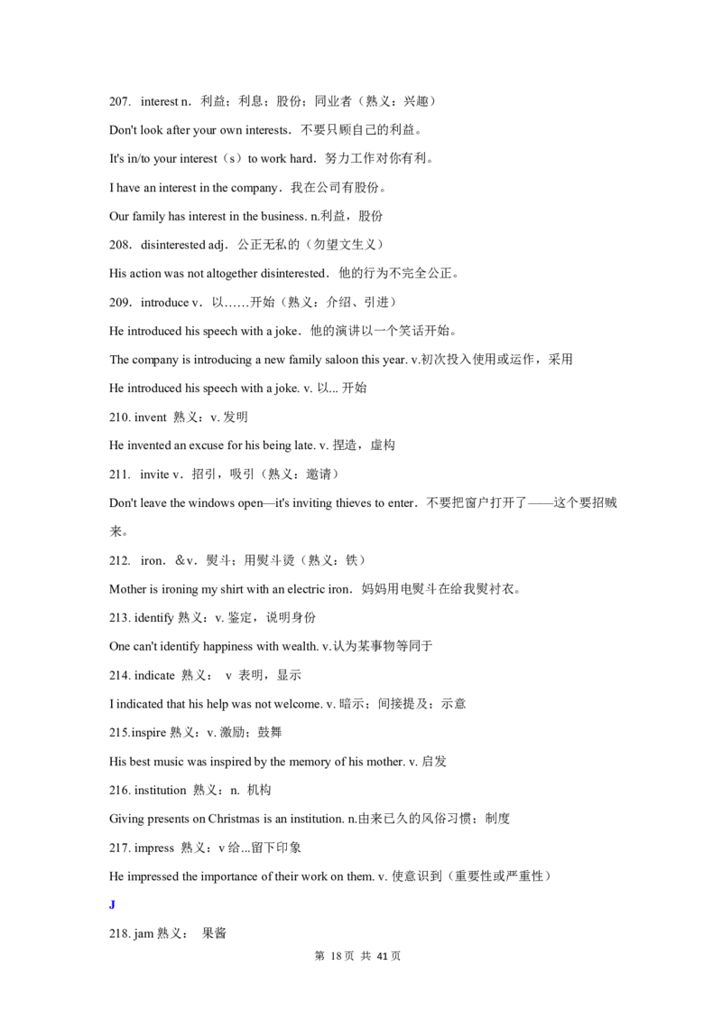 英语28高中英语必备熟词生义500词_S054高中英语备考必备学习资料包