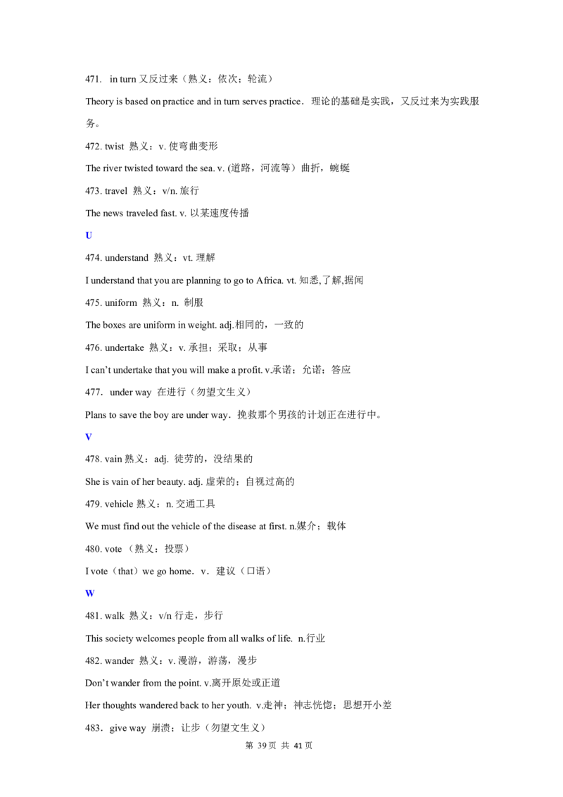 英语28高中英语必备熟词生义500词_S054高中英语备考必备学习资料包