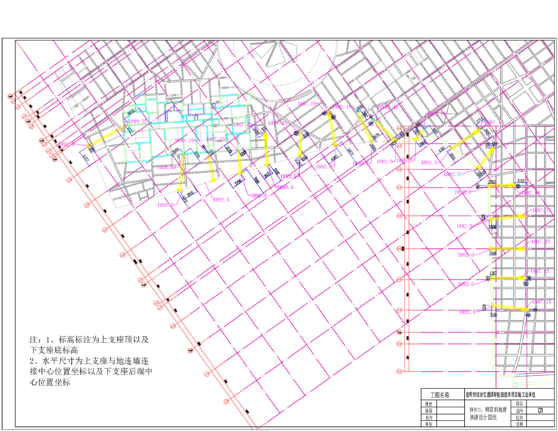 附件3钢管斜抛撑换撑设计图纸_2021-2023年优秀施组方案_施工方案_方案28-昆明交通枢纽内支撑拆除方案_1-内支撑拆除施工方案_附件