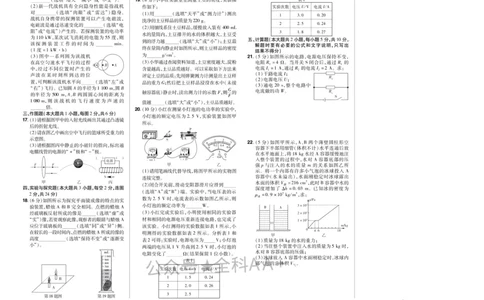 2026《中考物理45套》新疆严选卷_2026《中考》数学、英语、物理+化学安徽、河北、河南、山西、辽宁、湖北_2026《中考45套》物理+化学全国地方版_2026《中考物理45套》