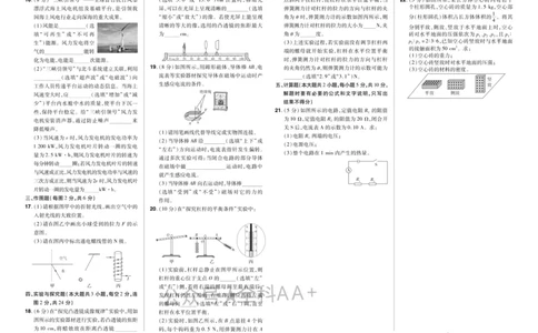 2026《中考物理45套》新疆严选卷_2026《中考》数学、英语、物理+化学安徽、河北、河南、山西、辽宁、湖北_2026《中考45套》物理+化学全国地方版_2026《中考物理45套》
