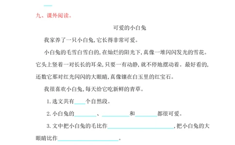 第五单元提升练习_一年级语文下册（统编版）_老课标资料_一下语文含教学视频_第一套_009-试题试卷word版可下载打印_单元测试_单元测试_第五单元