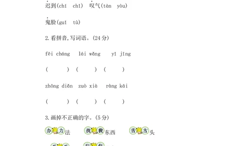 第七单元提升练习二_一年级语文下册（统编版）_老课标资料_单元试卷_单元提升练习_第七单元提升练习