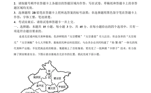 2025年高考地理试卷（湖北卷）（解析卷）_地理历年高考真题_新&middot;Word版2008-2025&middot;高考地理真题_地理（按年份分类）2008-2025_2025&middot;地理高考真题