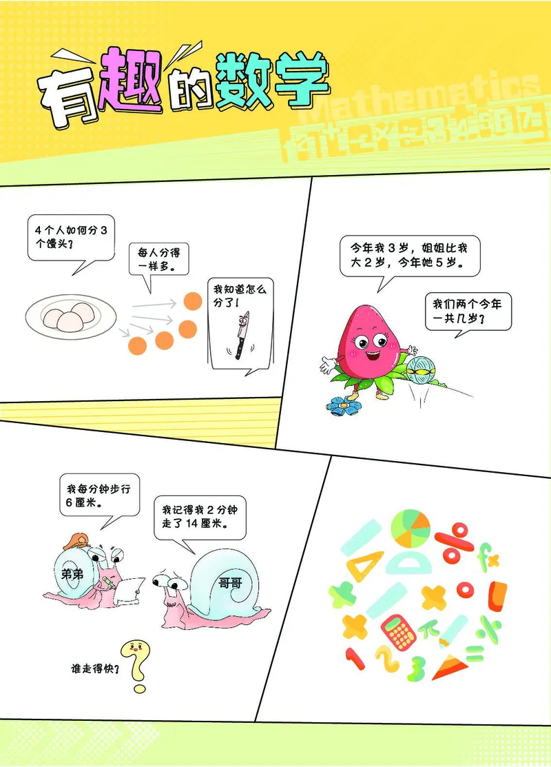 《教材一点通》数学1年级下册（SJ）_一年级上下册资料_小学一年级学习资料-25年更新版_1-04、小学一年级数学下册_1-4-2、练习题、作业、试题、试卷_苏教版_电子册类