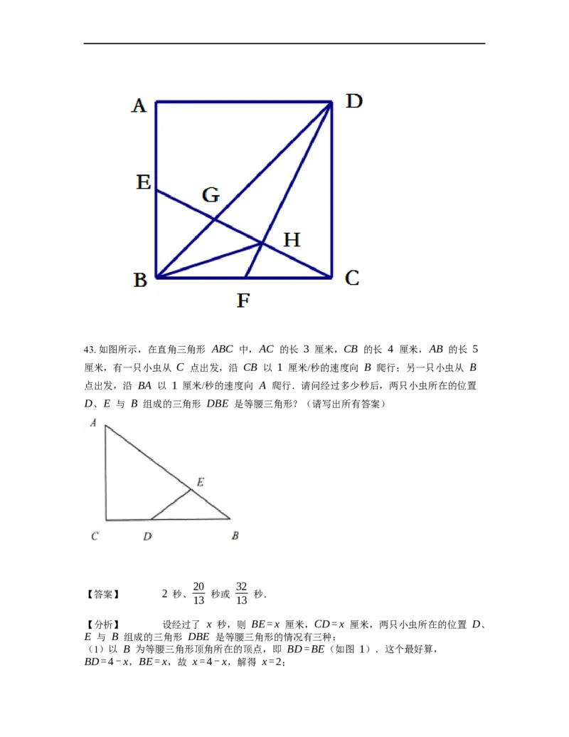 《几何》-直线型-金字塔和沙漏模型-4星题（含解析）全国通用版_小学数学母题大全一二三四五六年级上下册一题多解题母题解_《直线型几何》（含详解）
