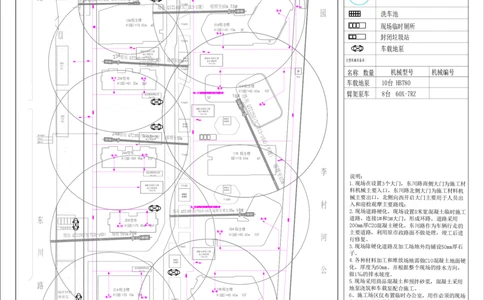 附图4.4-1临时用水平面布置图_2021-2023年优秀施组方案_施工组织设计_施组02-青岛国际院士港二期项目一标段施工组织设计_1、施工组织设计正文_附图cad版