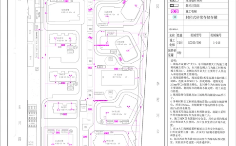 附图4.4-1临时用水平面布置图_2021-2023年优秀施组方案_施工组织设计_施组02-青岛国际院士港二期项目一标段施工组织设计_1、施工组织设计正文_附图cad版