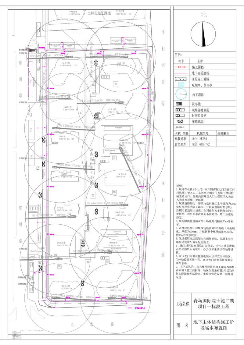 附图4.4-1临时用水平面布置图_2021-2023年优秀施组方案_施工组织设计_施组02-青岛国际院士港二期项目一标段施工组织设计_1、施工组织设计正文_附图cad版