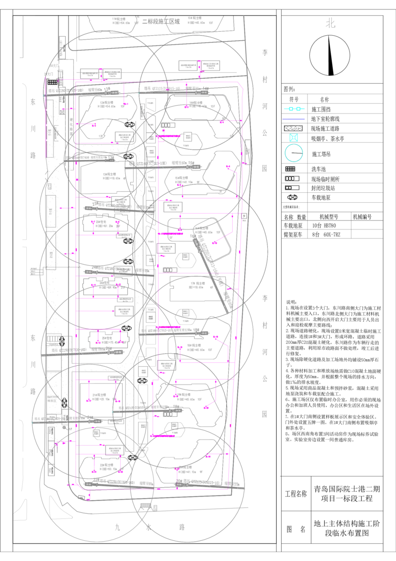 附图4.4-1临时用水平面布置图_2021-2023年优秀施组方案_施工组织设计_施组02-青岛国际院士港二期项目一标段施工组织设计_1、施工组织设计正文_附图cad版