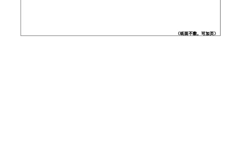 附件二：2022年度施工组织设计、施工方案编制技能竞赛申报表_2021-2023年优秀施组方案_施工方案_方案04-苏州吴江松陵大道综合交通枢纽项目-地上钢桁架吊装方案_附件1：申报表与推荐意见