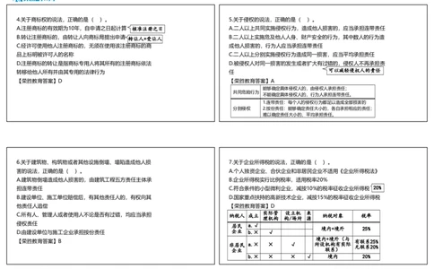 视频07&mdash;11集2025一建法规预测B卷讲义（可打印版）_2026年一建法规_2025年一建法规SVIP_05-考前密训✿央企特训✿机构普押_13-法规《预测AB卷》桂林RS_讲义