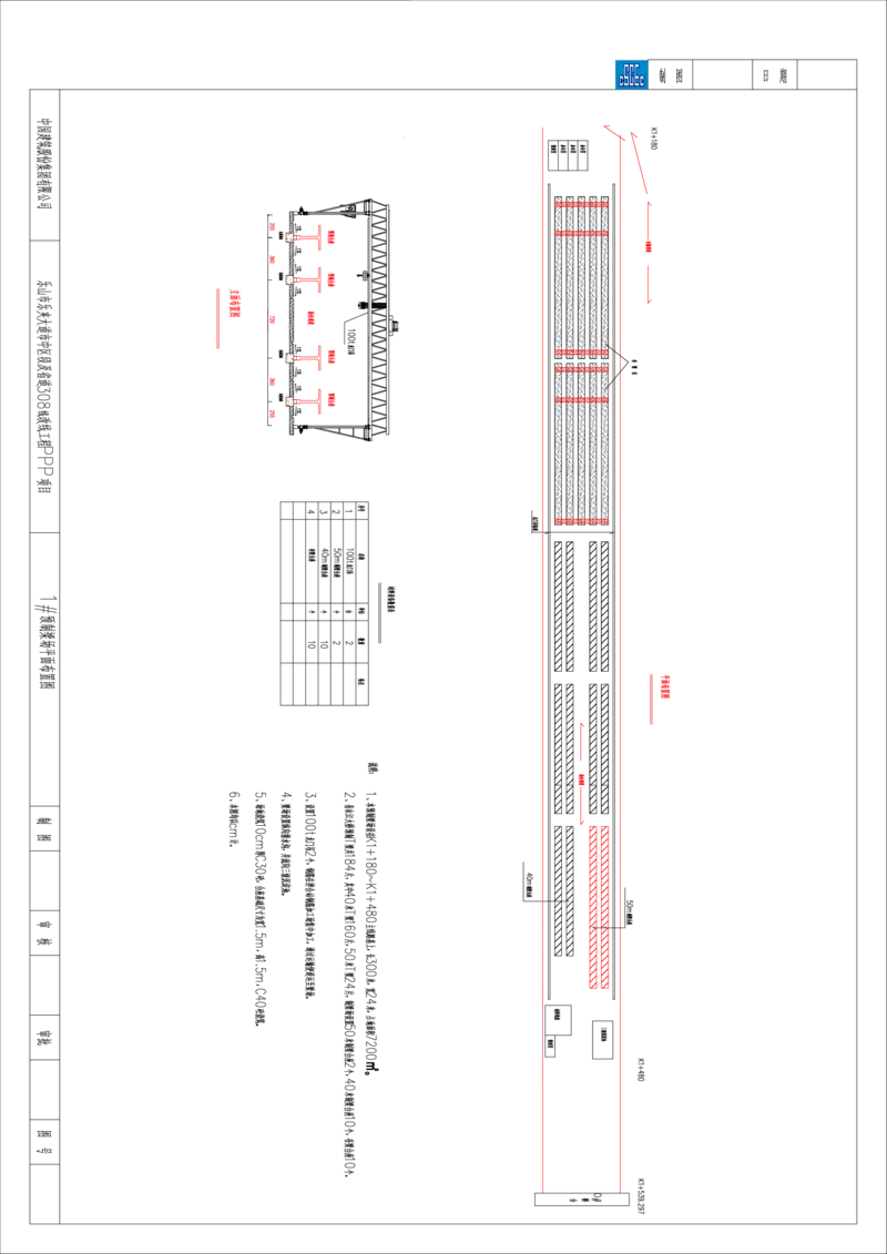 附图五1#预制场平面布置图_2021-2023年优秀施组方案_施工组织设计_乐夹大道市中区段及省道308线改线工程PPP项目施工组织设计_施组相关附图