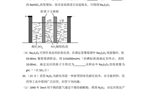 2018年高考化学试卷（新课标Ⅰ）（空白卷）_历年高考真题合集_化学历年高考真题_新&middot;PDF版2008-2025&middot;高考化学真题_化学（按省份分类）2008-2025_2008-2025&middot;（广东）化学高考真题