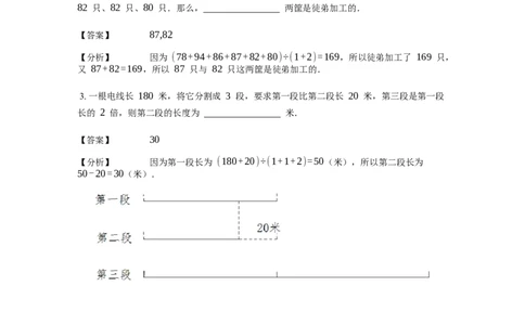 《应用题》经典和倍问题基本知识-0星题（含解析）全国通用版_小学数学母题大全一二三四五六年级上下册一题多解题母题解_《经典应用题》（含详解）