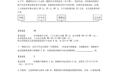 《应用题》经典和倍问题基本知识-0星题（含解析）全国通用版_小学数学母题大全一二三四五六年级上下册一题多解题母题解_《经典应用题》（含详解）