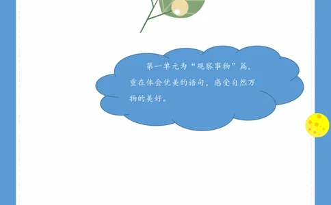 《基础知识手册》语文3年级下册（RJ）_三年级上下册资料_小学三年级学习资料-25年更新版_3-02、小学三年级语文下册_3-2-2、练习题、作业、试题、试卷_电子册类