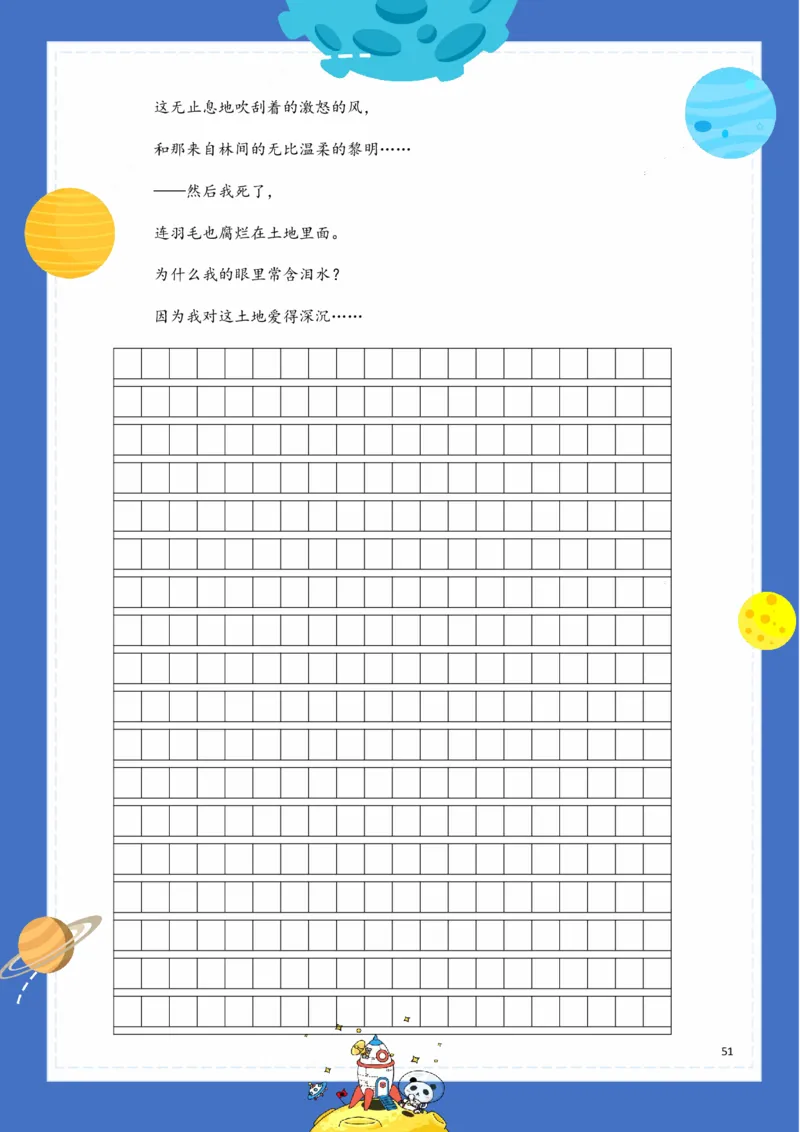《基础知识手册》语文3年级下册（RJ）_三年级上下册资料_小学三年级学习资料-25年更新版_3-02、小学三年级语文下册_3-2-2、练习题、作业、试题、试卷_电子册类
