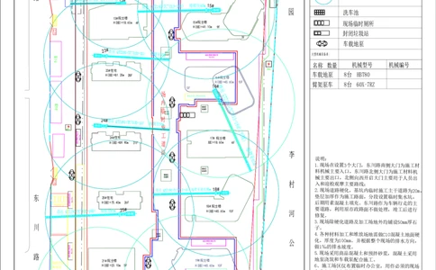 附图4.2.1-1地下主体结构施工阶平面布置图_2021-2023年优秀施组方案_施工组织设计_施组02-青岛国际院士港二期项目一标段施工组织设计_1、施工组织设计正文_附图cad版