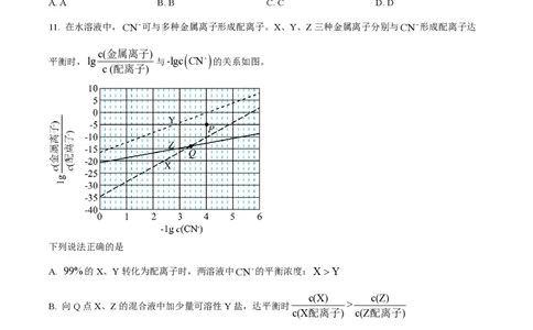2024年高考化学试卷（河北）（空白卷）_历年高考真题合集_化学历年高考真题_新&middot;PDF版2008-2025&middot;高考化学真题_化学（按年份分类）2008-2025_2024&middot;高考化学真题