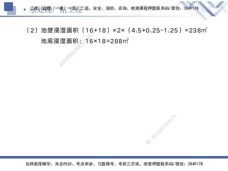 04.2025宋立阳-实务带练拔分营-市政实务4_2026年一级建造师_2026年一建市政_2025年一建市政SVIP_04-冲刺串讲✿考点强化✿小灶集训_61-市政《实务带练拔分》宋立阳HX_讲义
