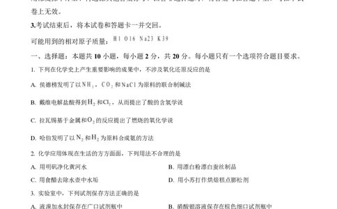 2025年高考化学试卷（山东卷）（空白卷）_历年高考真题合集_化学历年高考真题_新&middot;PDF版2008-2025&middot;高考化学真题_化学（按年份分类）2008-2025_2025&middot;高考化学真题