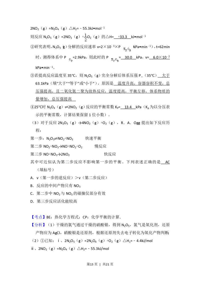 2018年高考化学试卷（新课标Ⅰ）（解析卷）_历年高考真题合集_化学历年高考真题_新&middot;PDF版2008-2025&middot;高考化学真题_化学（按年份分类）2008-2025_2018&middot;高考化学真题