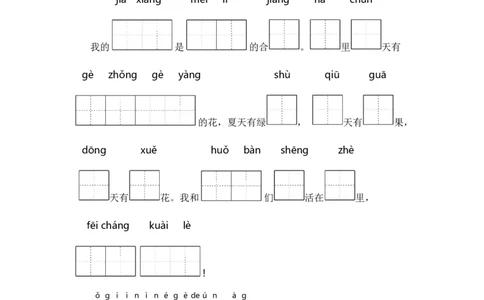 部编版一年级语文下册期末综合训练二含答案_一年级语文下册（统编版）_老课标资料_期末试卷