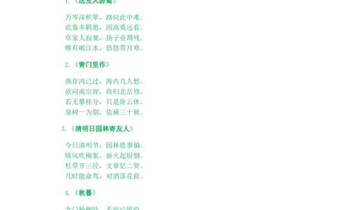 语文园地四-教案_一年级语文下册（统编版）_老课标资料_教案反思+导学案_表格式_5版表格式教案