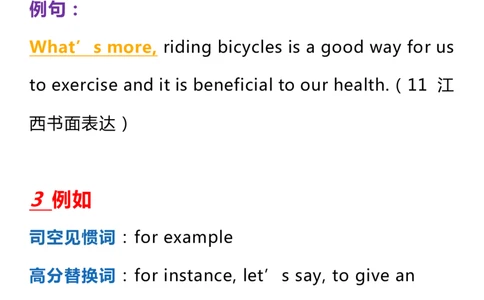 英语49高中英语60个写作加分词+常用句_S054高中英语备考必备学习资料包