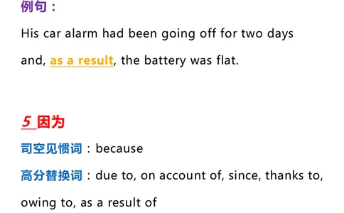 英语49高中英语60个写作加分词+常用句_S054高中英语备考必备学习资料包
