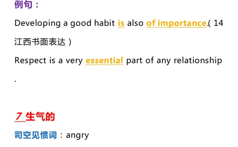 英语49高中英语60个写作加分词+常用句_S054高中英语备考必备学习资料包