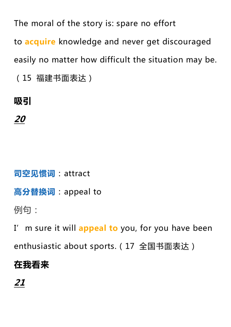 英语49高中英语60个写作加分词+常用句_S054高中英语备考必备学习资料包