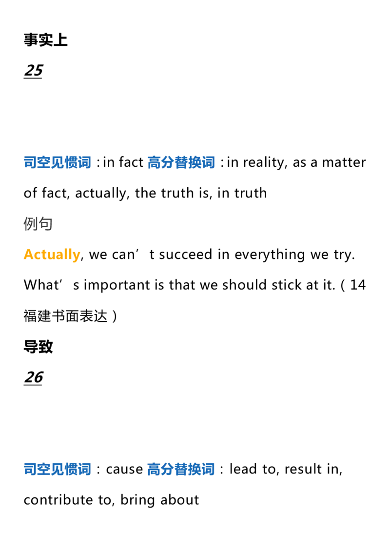 英语49高中英语60个写作加分词+常用句_S054高中英语备考必备学习资料包