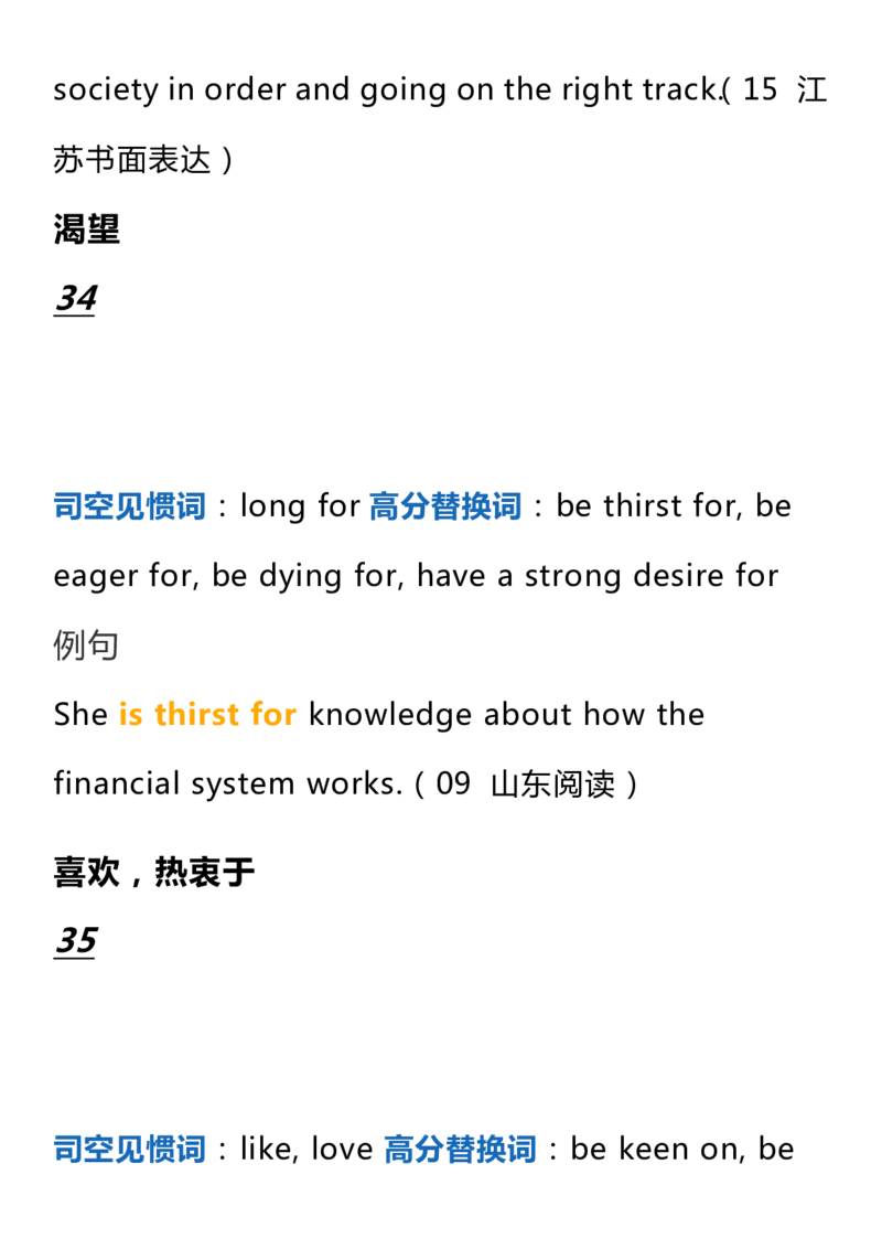 英语49高中英语60个写作加分词+常用句_S054高中英语备考必备学习资料包