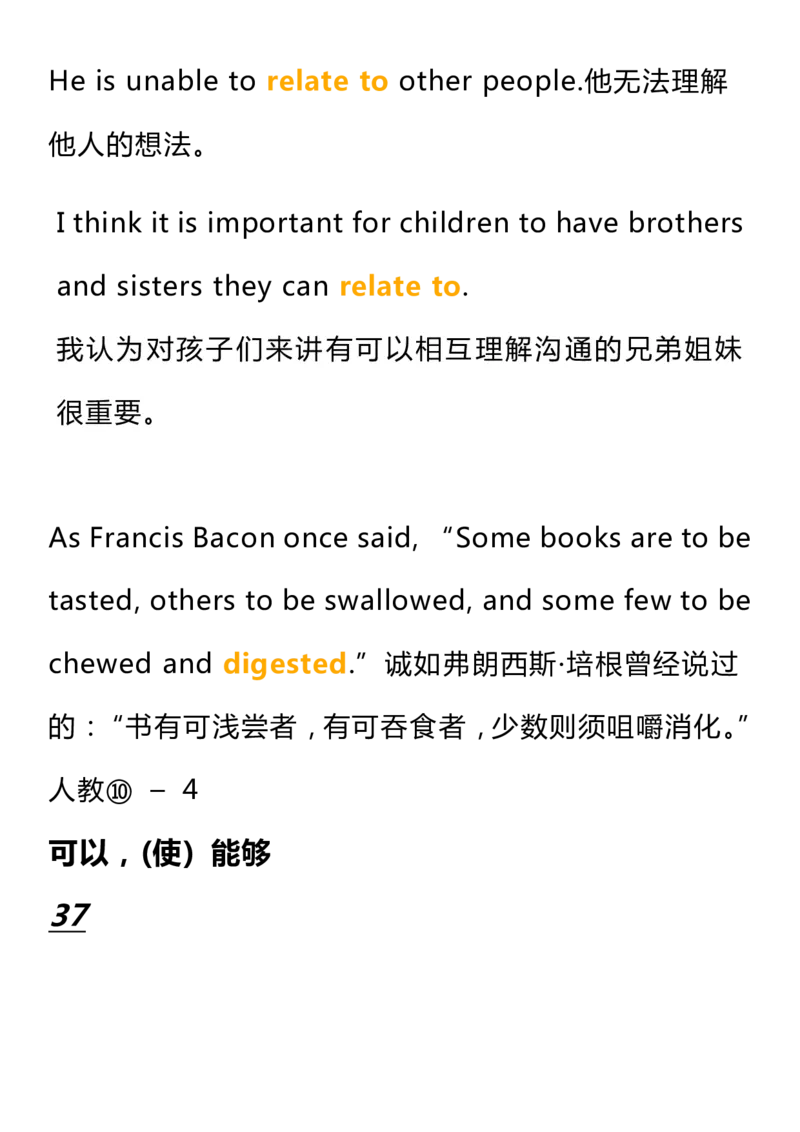 英语49高中英语60个写作加分词+常用句_S054高中英语备考必备学习资料包