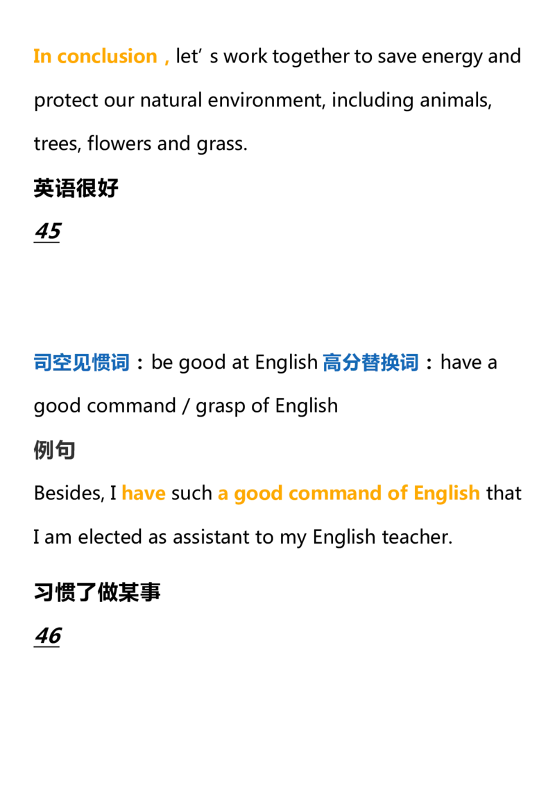 英语49高中英语60个写作加分词+常用句_S054高中英语备考必备学习资料包