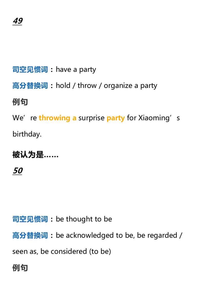 英语49高中英语60个写作加分词+常用句_S054高中英语备考必备学习资料包