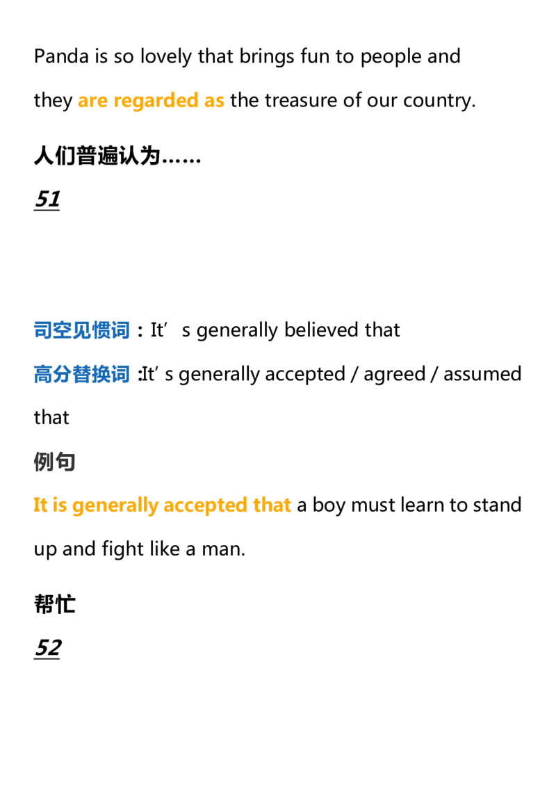 英语49高中英语60个写作加分词+常用句_S054高中英语备考必备学习资料包