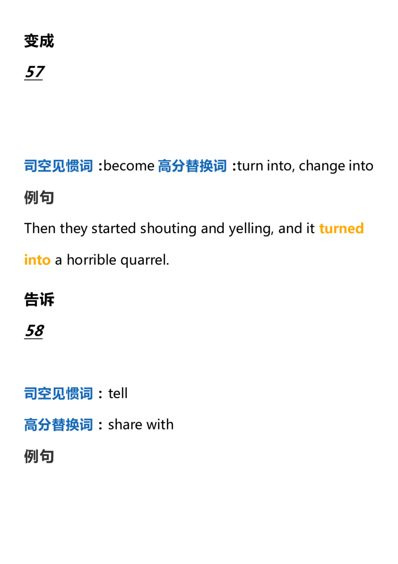 英语49高中英语60个写作加分词+常用句_S054高中英语备考必备学习资料包